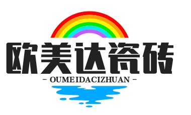 欧美达瓷砖 - 中国一线陶瓷品牌