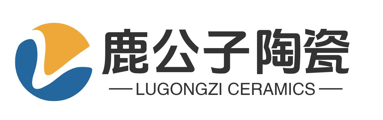 鹿公子陶瓷 - 中国一线陶瓷品牌